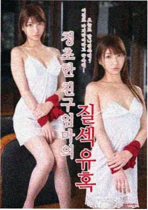 釜山来的快递员 最新韩剧在线观看